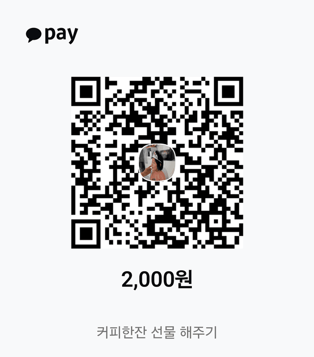 카카오페이 커피 QR