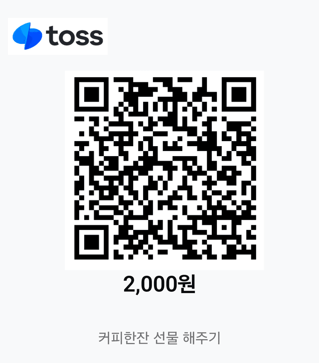 토스 커피 QR